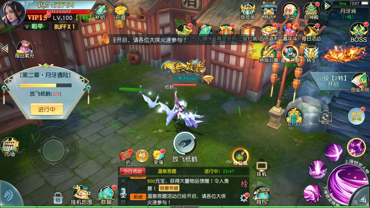 【御剑问情本地跨服版】唯美3D仙侠手游Linux服务端+GM授权后台+双端+架设教程