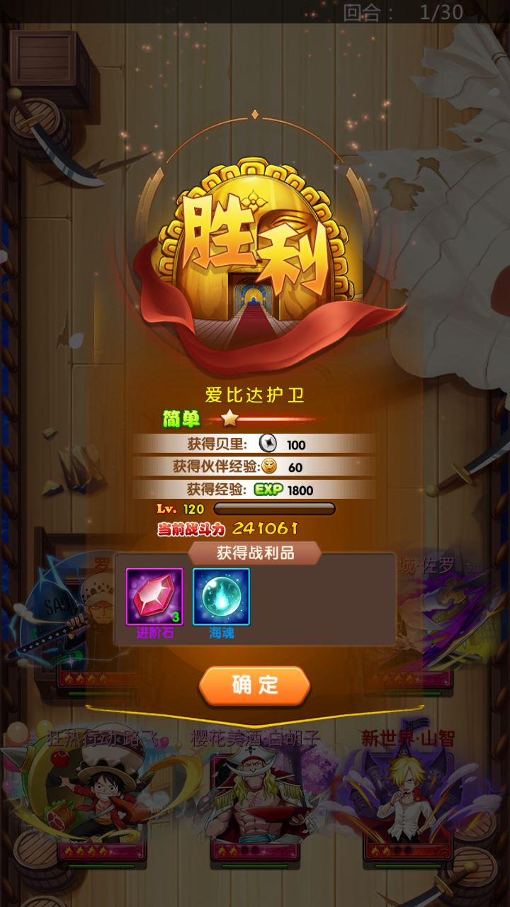 【海贼王之强者之路无限制版】卡牌回合手游Win服务端+清档+管理后台+双端+架设教程