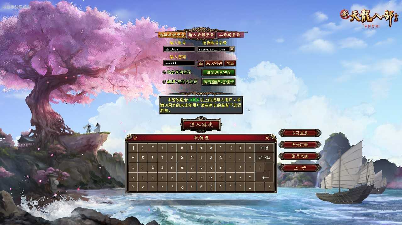 【天龙八部之万紫千红4】经典武侠端游Linux服务端+PC客户端+GM工具+架设教程
