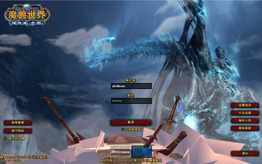 【魔兽世界335我欲修仙】典藏怀旧端游Win服务端+网页注册+GM指令教程+PC客户端+详细搭建教程