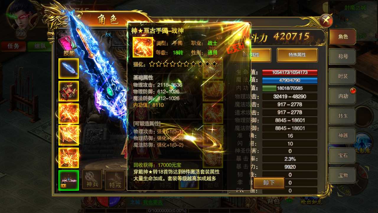 【苍穹传世单职业】白日门传奇WIN服务端+GM后台+安卓+架设教程