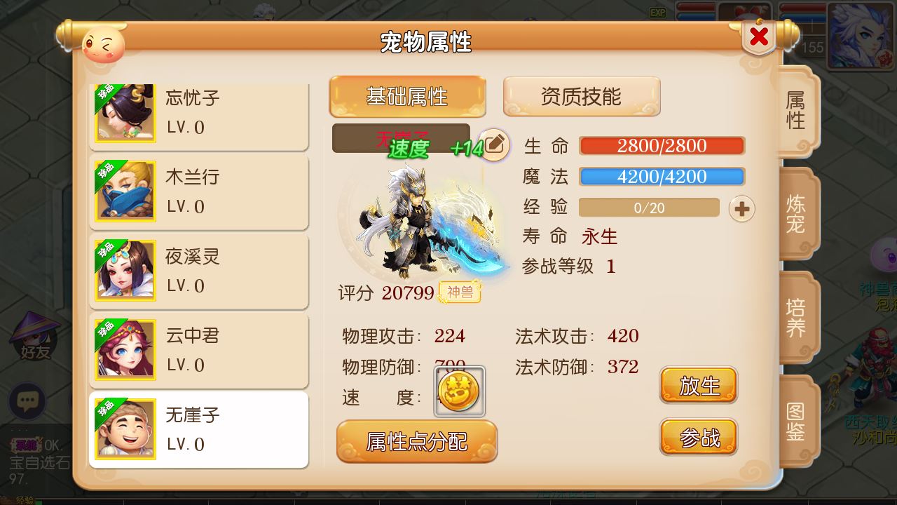 【萌幻西游】TM3换皮西游Linxu服务端+GM后台+源码+双端+架设教程