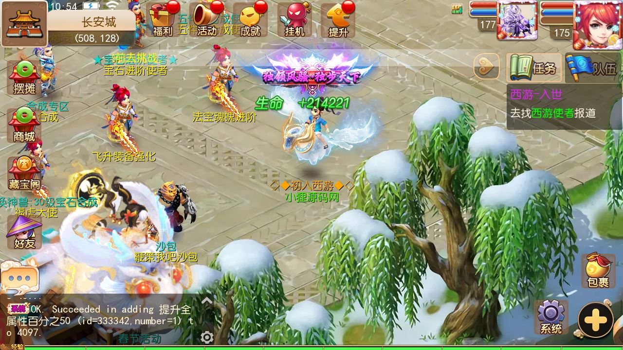 【迎春西游】tm3换皮西游Linux服务端+GM后台+配套源码+双端+架设教程