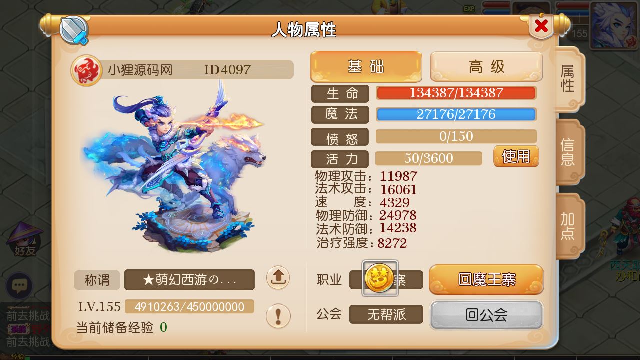 【萌幻西游】TM3换皮西游Linxu服务端+GM后台+源码+双端+架设教程