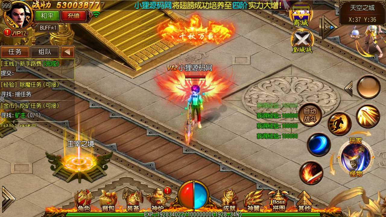 【决战皇城单职业】白日门传奇WIN服务端+GM后台+双端+架设教程