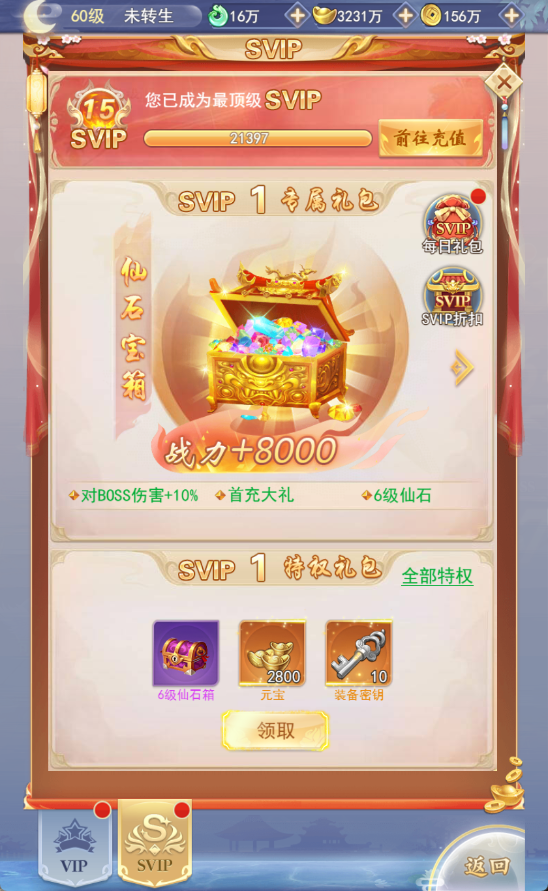 【九州仙侠传魂骨版H5】仙侠H5游戏Linxu服务端+GM授权后台+架设教程