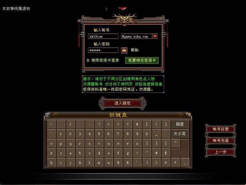【天龙八部之傲世群雄】经典武侠端游Linux服务端+GM工具+PC客户端+架设教程