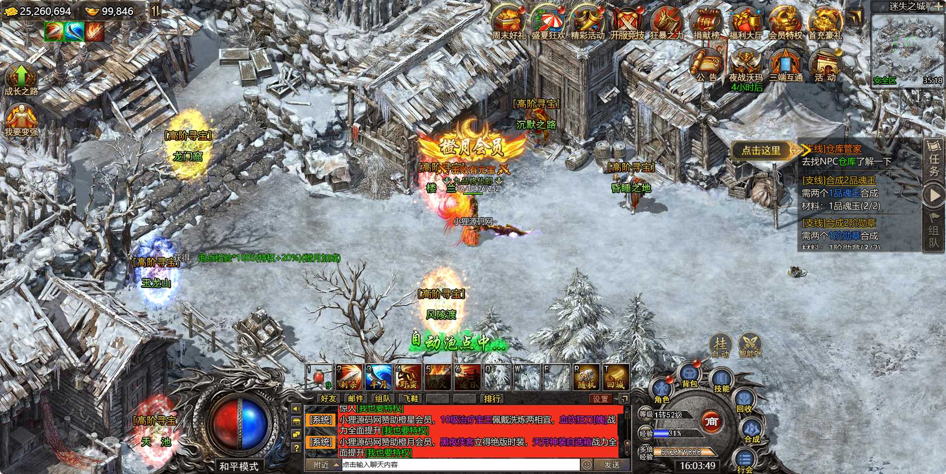 【百战攻沙H5打金版】多端互通手游Linux服务端+GM后台+架设教程