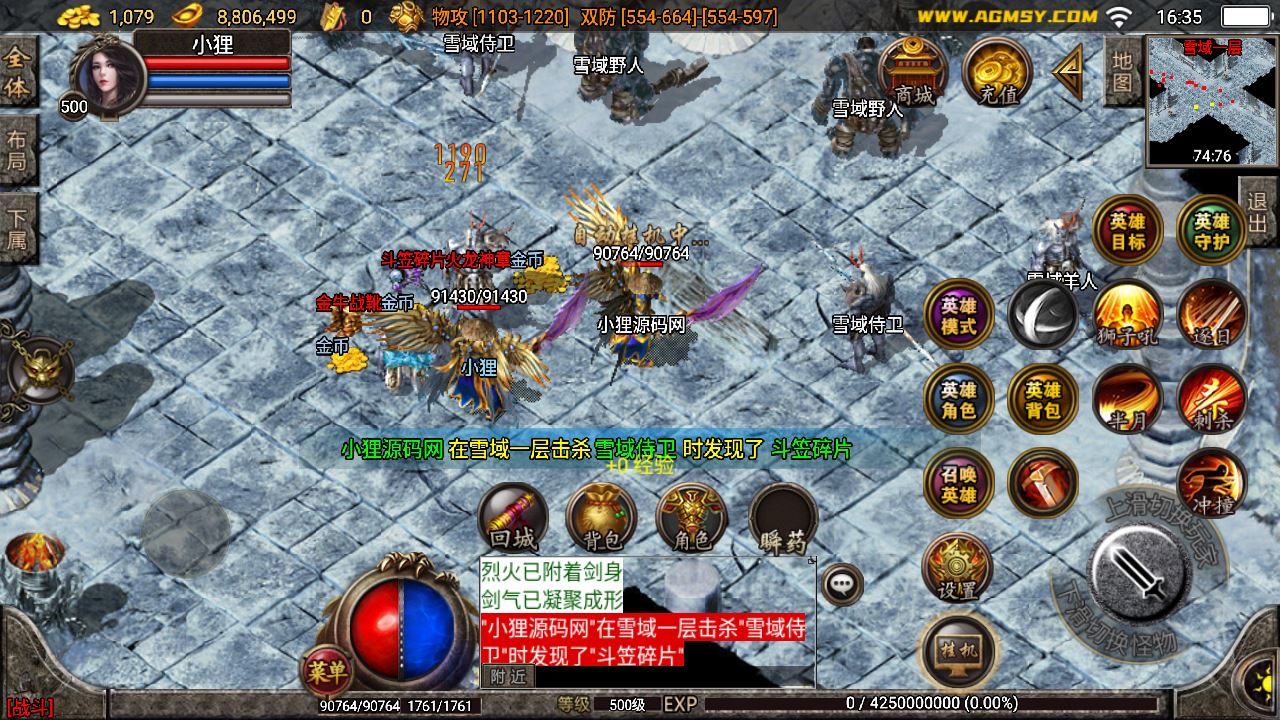 【主宰霸业合击】战神引擎传奇手游WIN服务端+GM工具+双端+架设教程