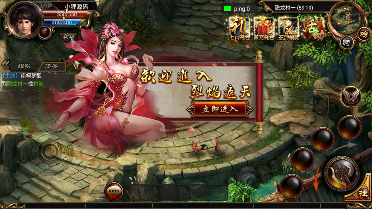 【烈焰遮天紫装版】典藏传奇手游WIN服务端+GM后台+清档+安卓+架设教程