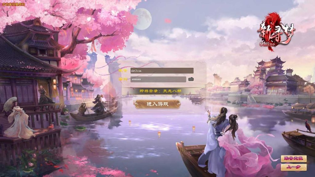 【天龙八部之新寻梦OL】经典武侠端游Linux服务端+一键端+PC客户端+GM工具+架设教程