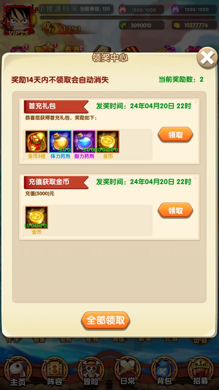 【海贼王之强者之路无限制版】卡牌回合手游Win服务端+清档+管理后台+双端+架设教程