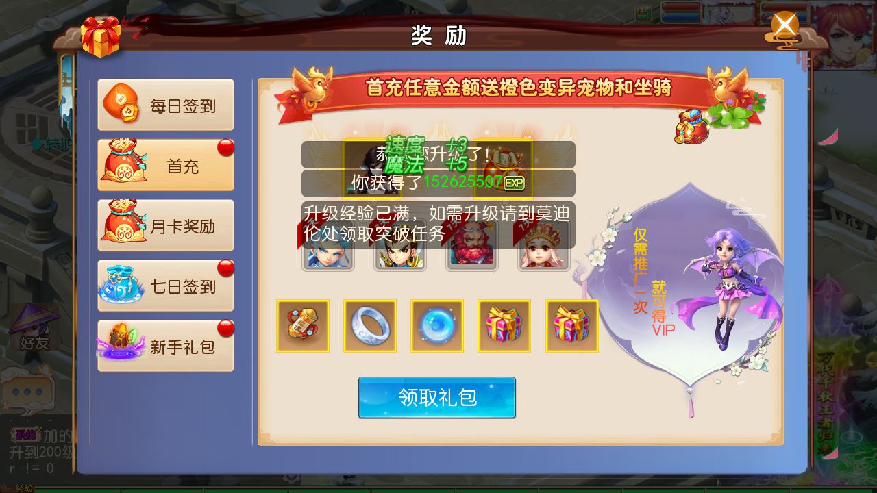 【迎春西游】tm3换皮西游Linux服务端+GM后台+配套源码+双端+架设教程