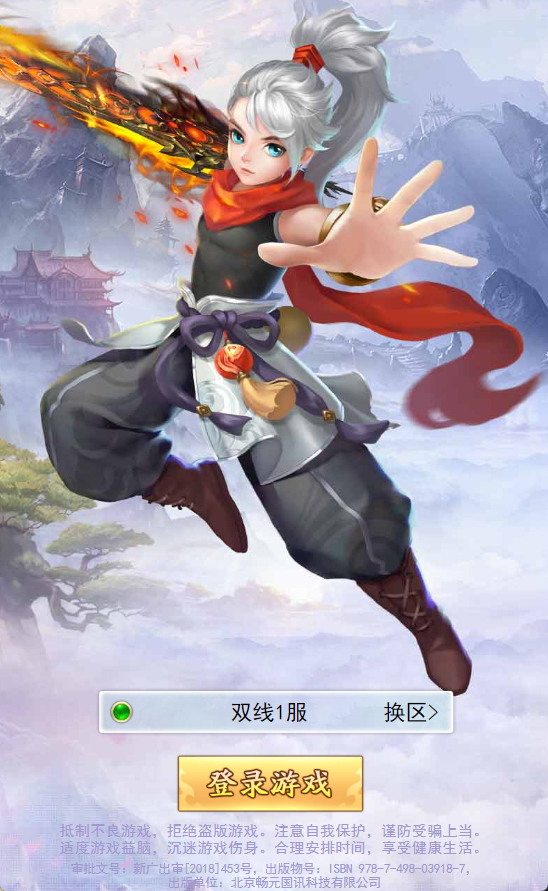 【九州仙侠传H5魂骨版】三网H5游戏Linux服务端+GM授权后台+架设教程-小悠源码网