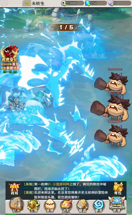 【石器时代之恐龙宝贝H5内购版】闯关游戏Linux服务端+GM授权后台+CDK后台+架设教程