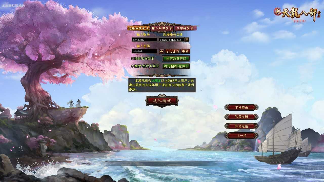【天龙八部之万象归一8.1】经典武侠端游Linux服务端+GM工具+PC客户端+架设教程
