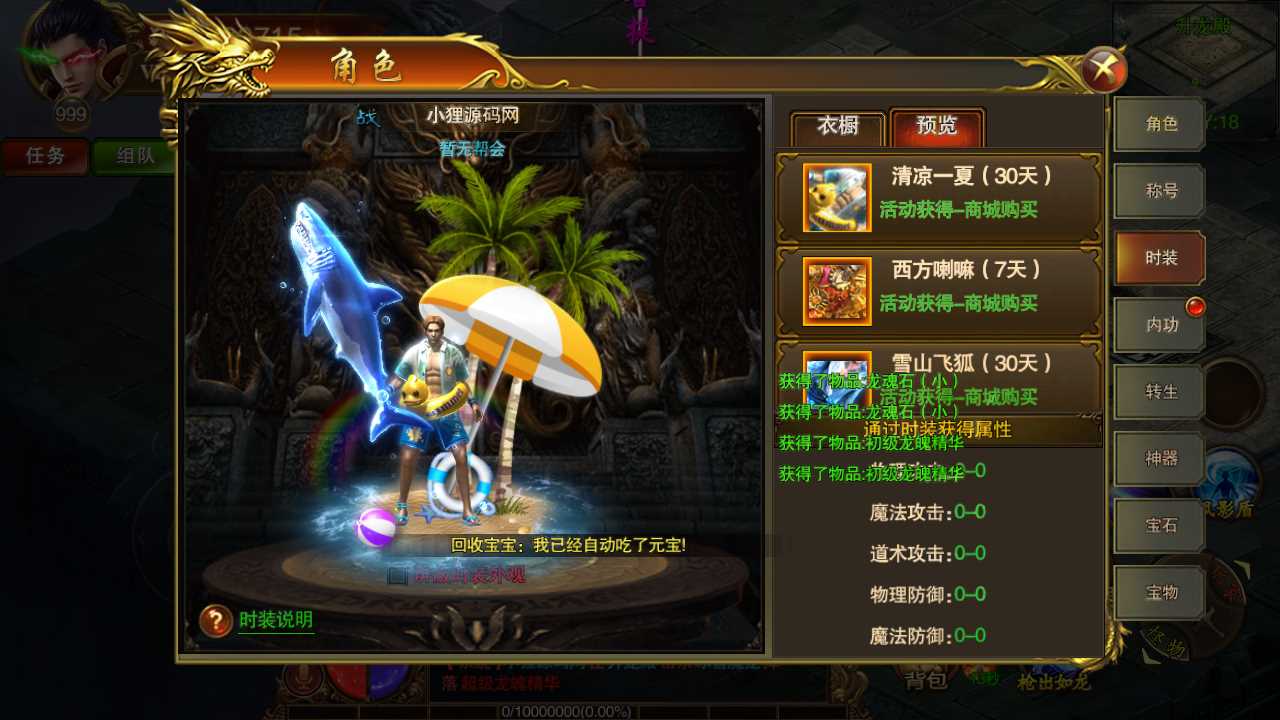 【苍穹传世单职业】白日门传奇WIN服务端+GM后台+安卓+架设教程