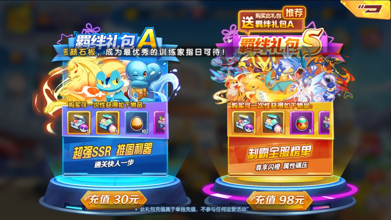 【去吧精灵球】宝可梦回合手游WIN一键服务端+GM后台+双端