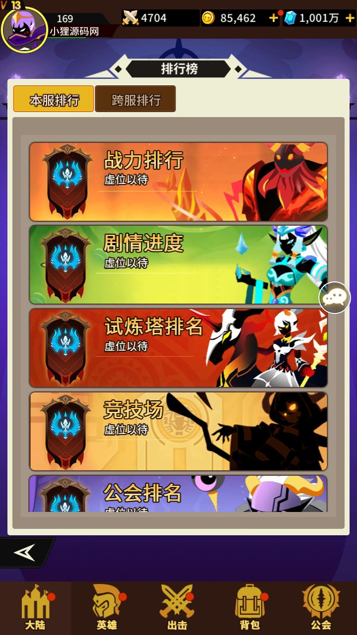 【神兽联萌】放置卡牌手游Linux服务端+安卓+GM后台+架设教程