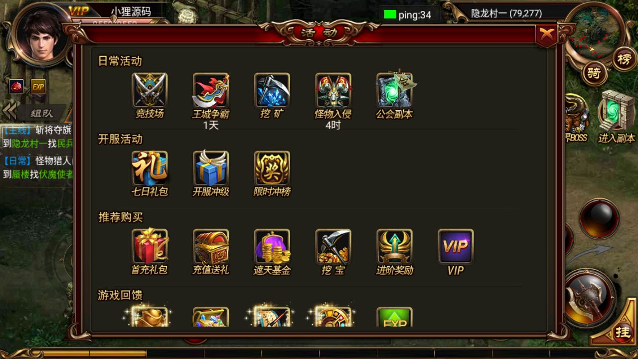 【烈焰遮天紫装版】典藏传奇手游WIN服务端+GM后台+清档+安卓+架设教程