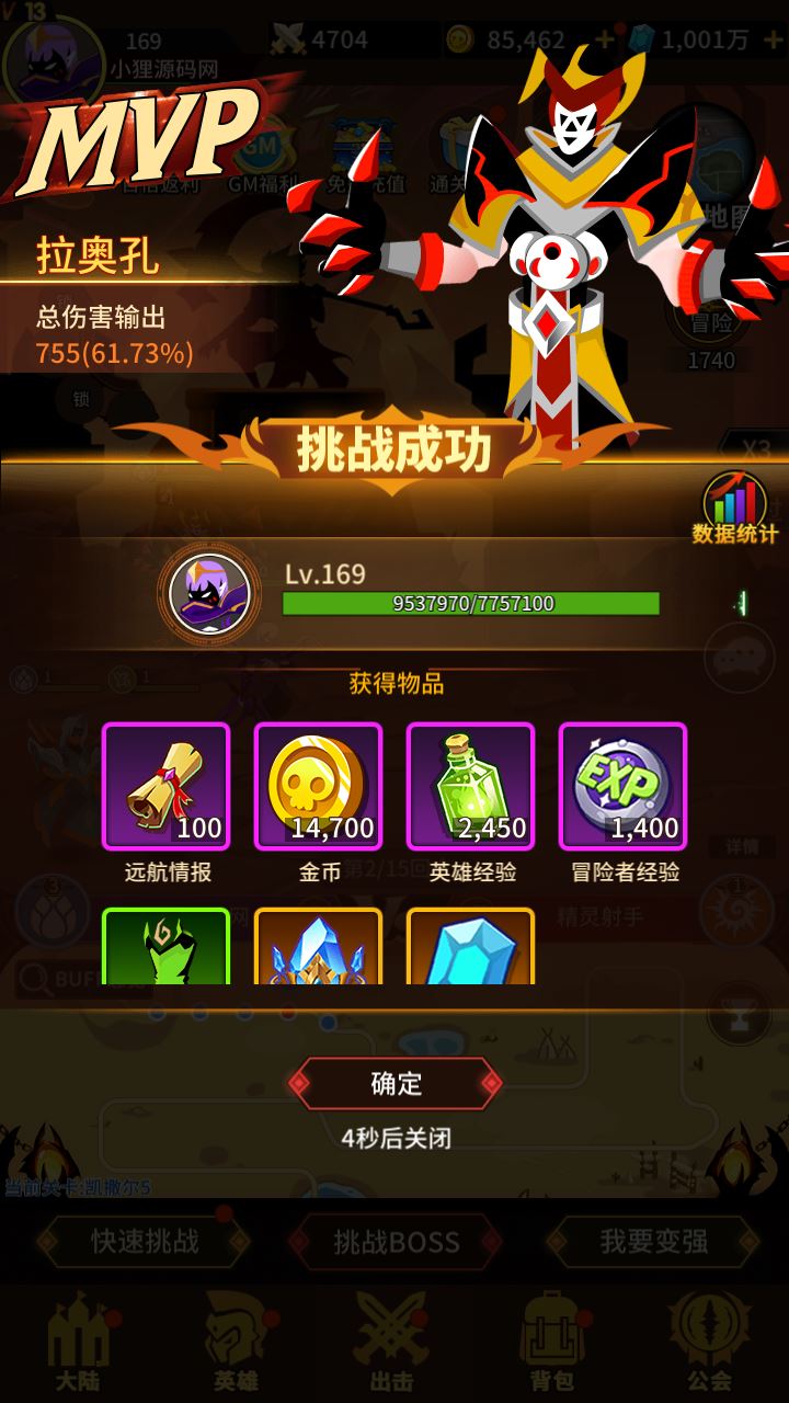 【神兽联萌】放置卡牌手游Linux服务端+安卓+GM后台+架设教程