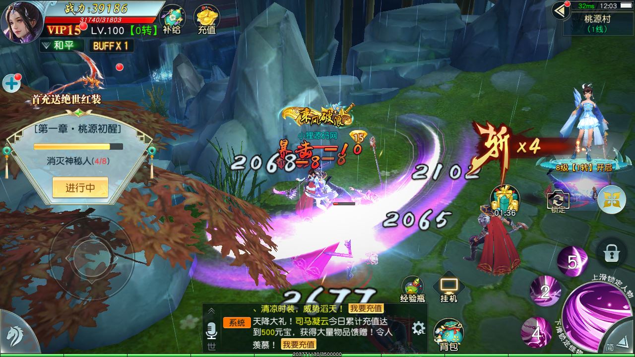 【御剑问情本地跨服版】唯美3D仙侠手游Linux服务端+GM授权后台+双端+架设教程