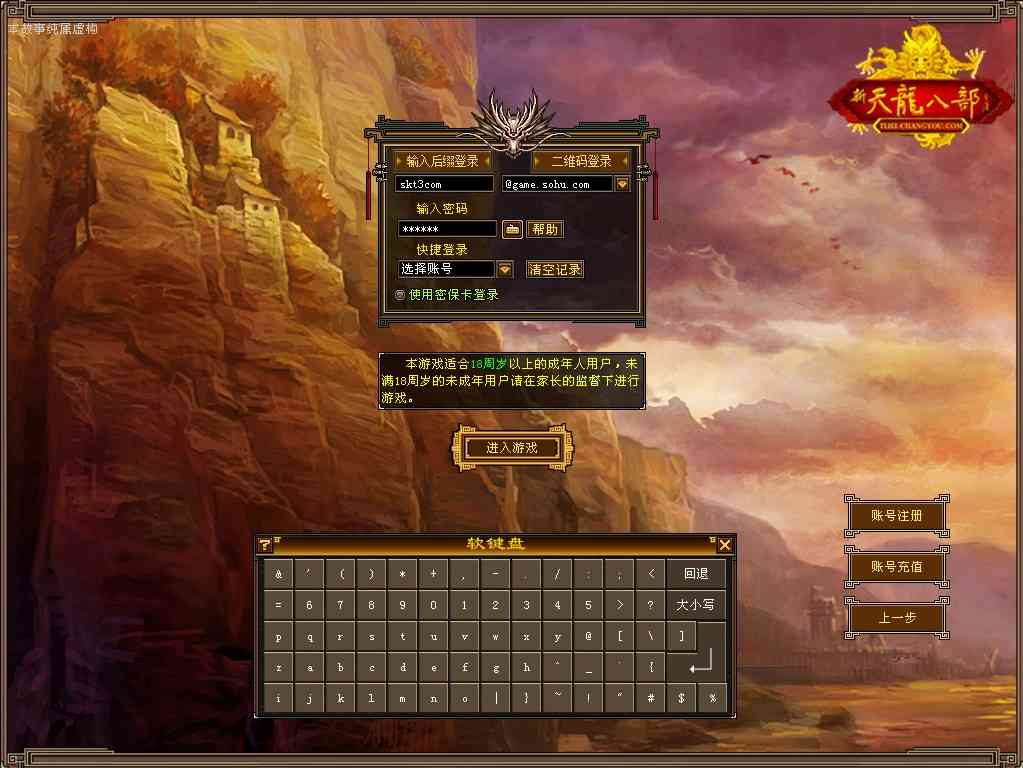【天龙八部之怀旧肝帝传】经典武侠端游Linux服务端+GM工具+PC客户端+架设教程