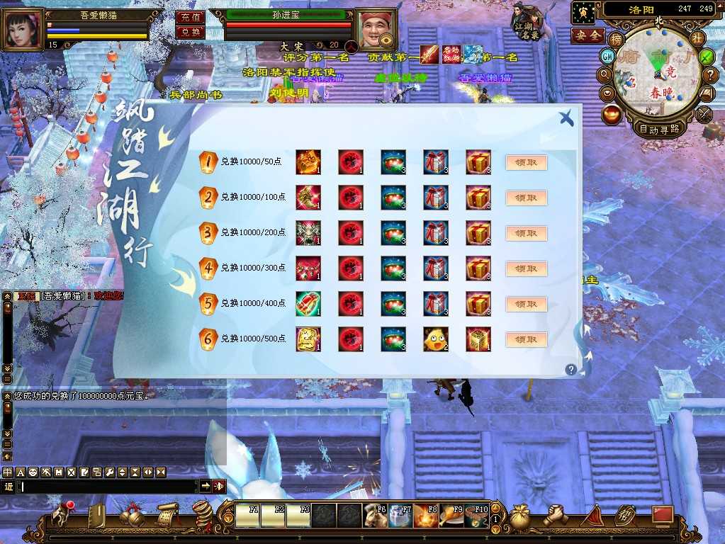 20250607043909444-Compress_tlbb (8)