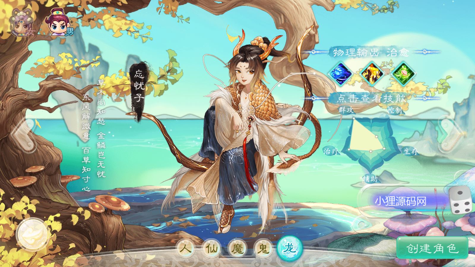 【缥缈西游心法八阵图版】大话回合手游Linux服务端+定制后台+CDK授权后台+双端+架设教程