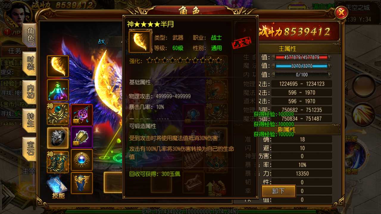 【决战皇城单职业】白日门传奇WIN服务端+GM后台+双端+架设教程