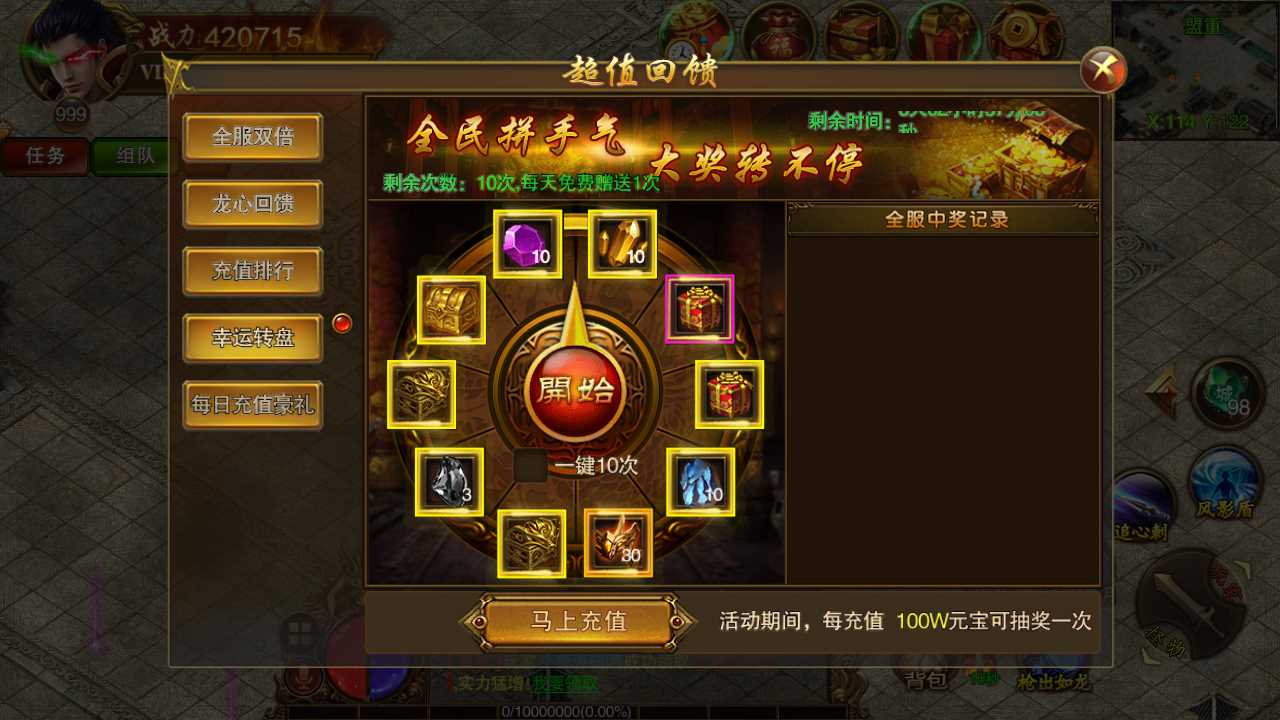 【苍穹传世单职业】白日门传奇WIN服务端+GM后台+安卓+架设教程