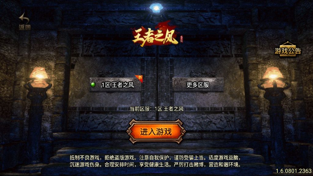 【寄售】【时代风云-白猪3.1】战神引擎WIN服务端+GM后台+架设教程