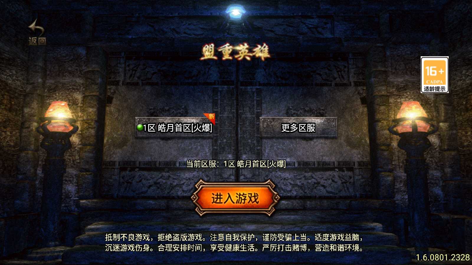 【皓月合击新UI-白猪3】战神引擎WIN服务端+GM工具+双端+架设教程