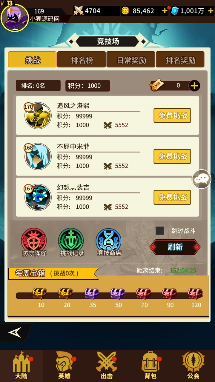 【神兽联萌】放置卡牌手游Linux服务端+安卓+GM后台+架设教程