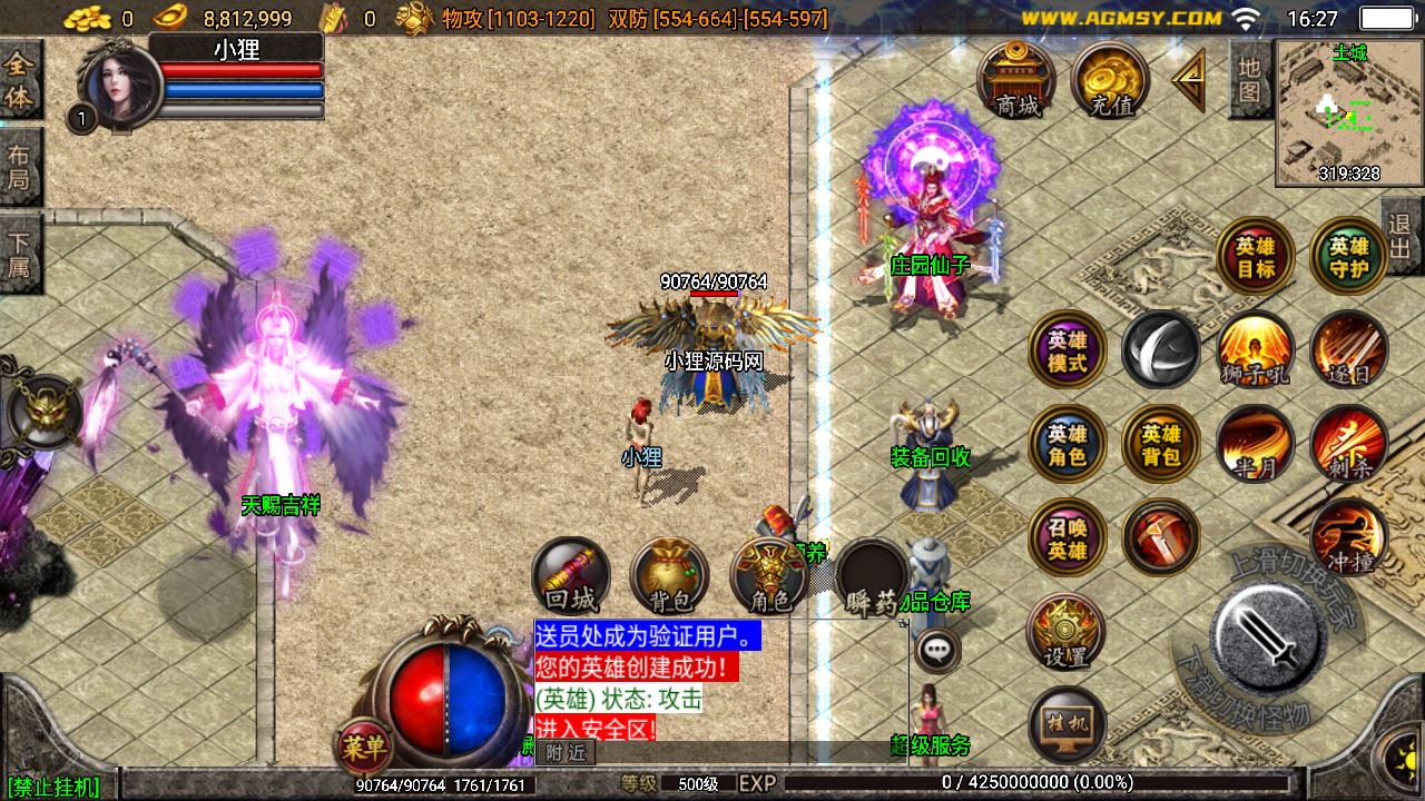 【主宰霸业合击】战神引擎传奇手游WIN服务端+GM工具+双端+架设教程