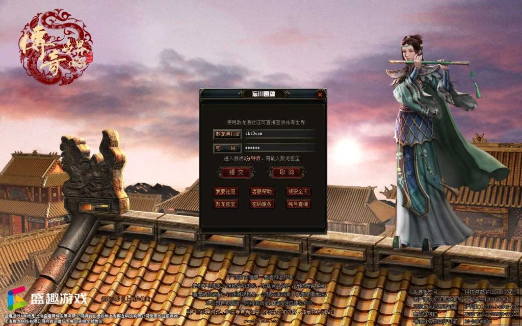 【忘川画魂】星河引擎传世端游Win一键服务端+登陆器补丁+客户端+架设教程