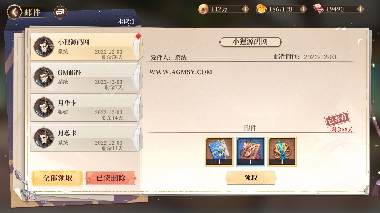 【古剑奇谭之木语人】2023最新整理Linux服务端+CDK授权后台+双端+架设教程