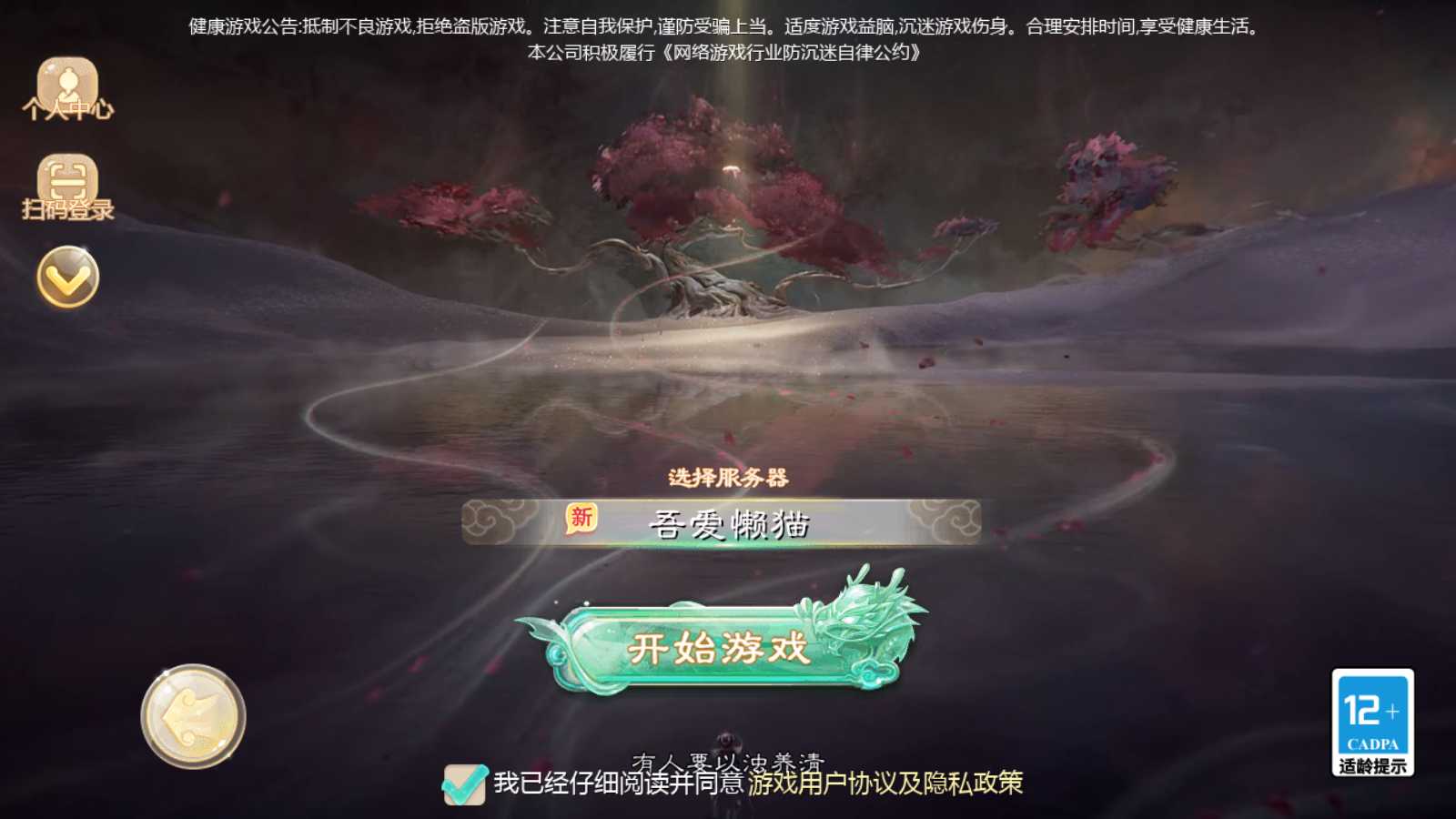 【缥缈西游之武瑶台孩子版】大话回合手游Linux服务端+管理后台+CDK后台+双端+架设教程