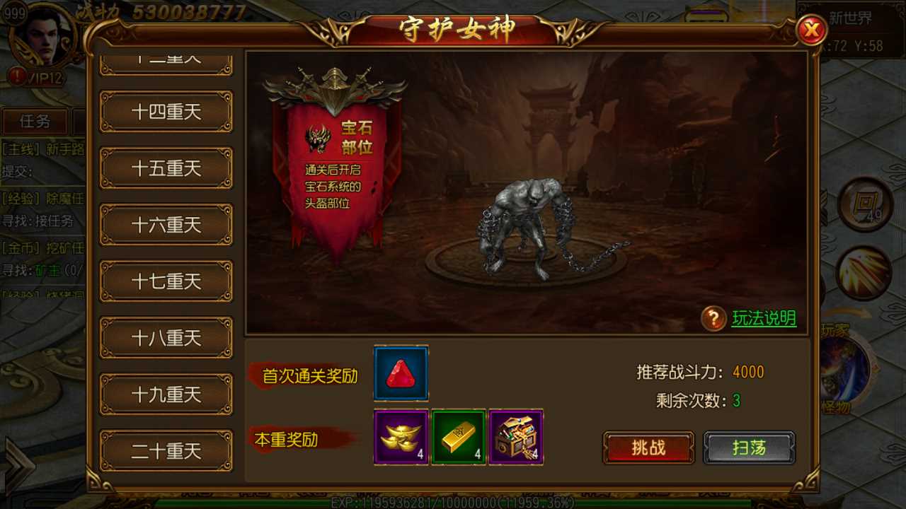 【决战皇城单职业】白日门传奇WIN服务端+GM后台+双端+架设教程