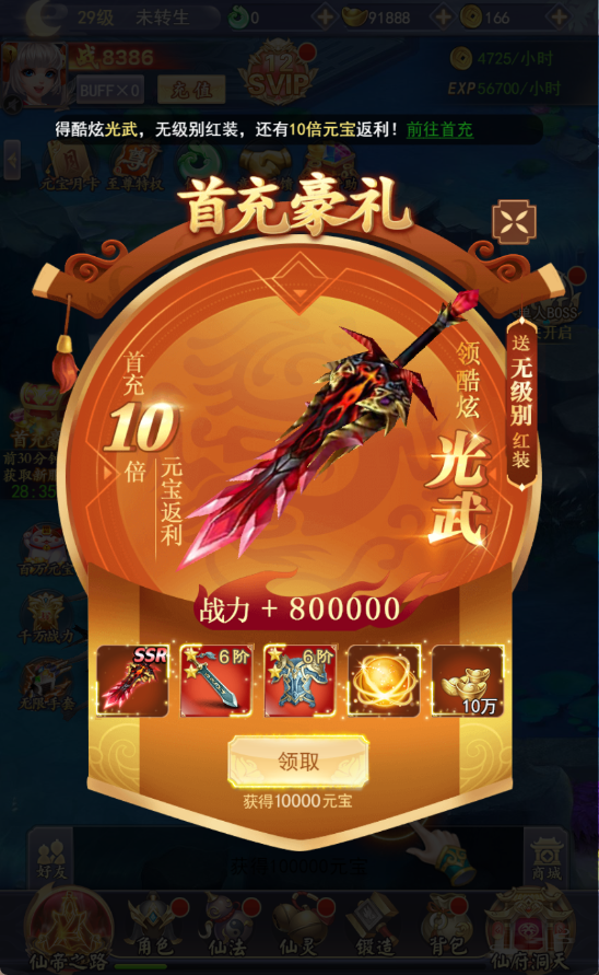 【九州仙侠传魂骨版H5】仙侠H5游戏Linxu服务端+GM授权后台+架设教程