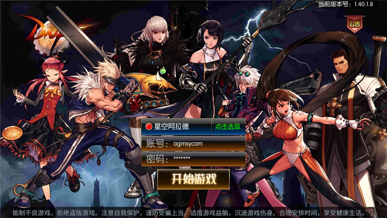 【情怀之星空阿拉德】横版闯关游戏Linux服务端+GM后台+双端+架设教程-小悠源码网