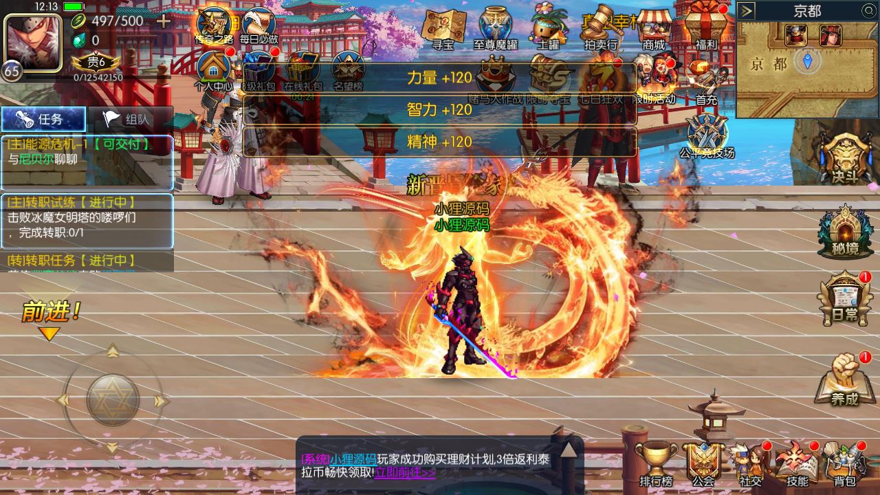 【情怀之星空阿拉德】横板闯关游戏Linux服务端+GM后台+双端+架设教程