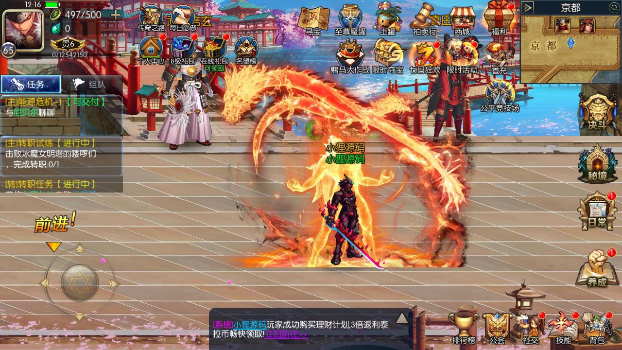 【情怀之星空阿拉德】横板闯关游戏Linux服务端+GM后台+双端+架设教程