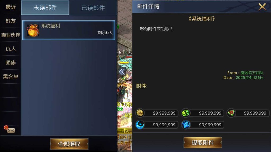 20250427003719741-Compress_Screenshot_20250426-234103