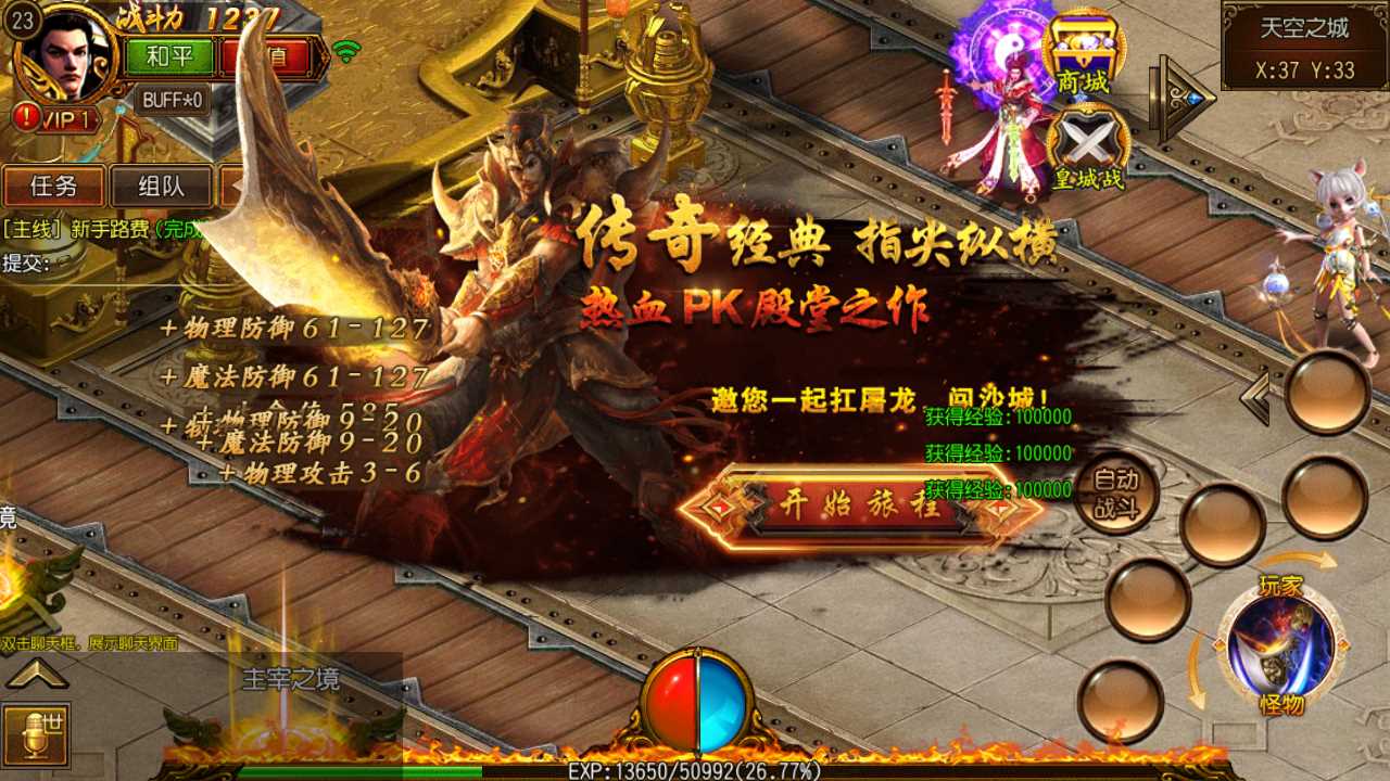 【决战皇城单职业】白日门传奇WIN服务端+GM后台+双端+架设教程