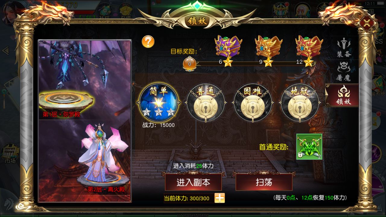 【御剑问情本地跨服版】唯美3D仙侠手游Linux服务端+GM授权后台+双端+架设教程