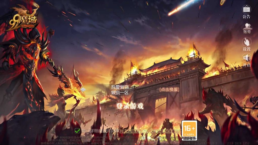 【95神火蛇年新宠版】1655魔域互通WIN服务端+GM工具+安卓+架设教程