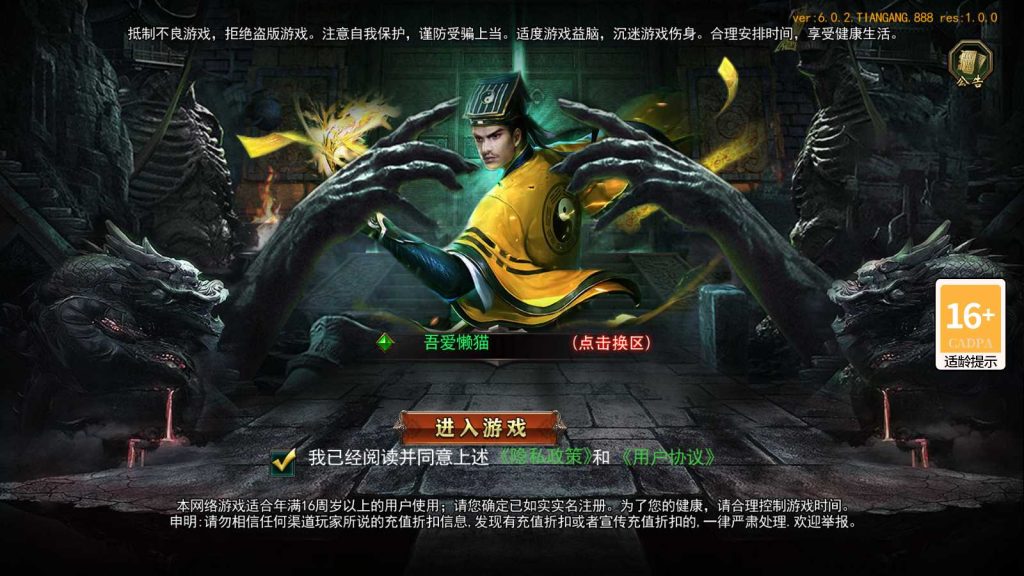 【天罡鬼服多区跨服完整版】白日门传奇手游Win服务端+全套客户端源码+服务端源码+管理后台+GM授权后台+双端+架设教程