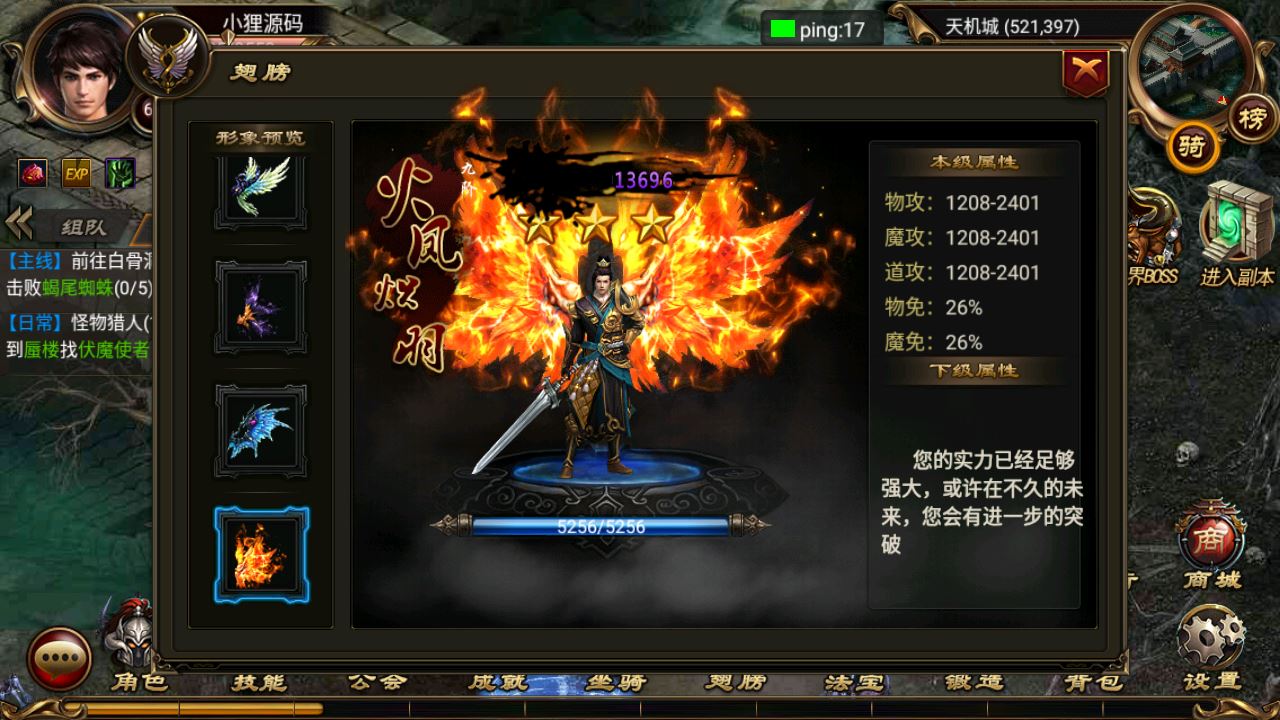 【烈焰遮天紫装版】典藏传奇手游WIN服务端+GM后台+清档+安卓+架设教程