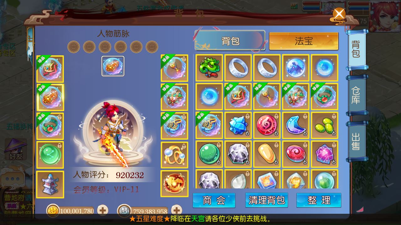 【迎春西游】tm3换皮西游Linux服务端+GM后台+配套源码+双端+架设教程